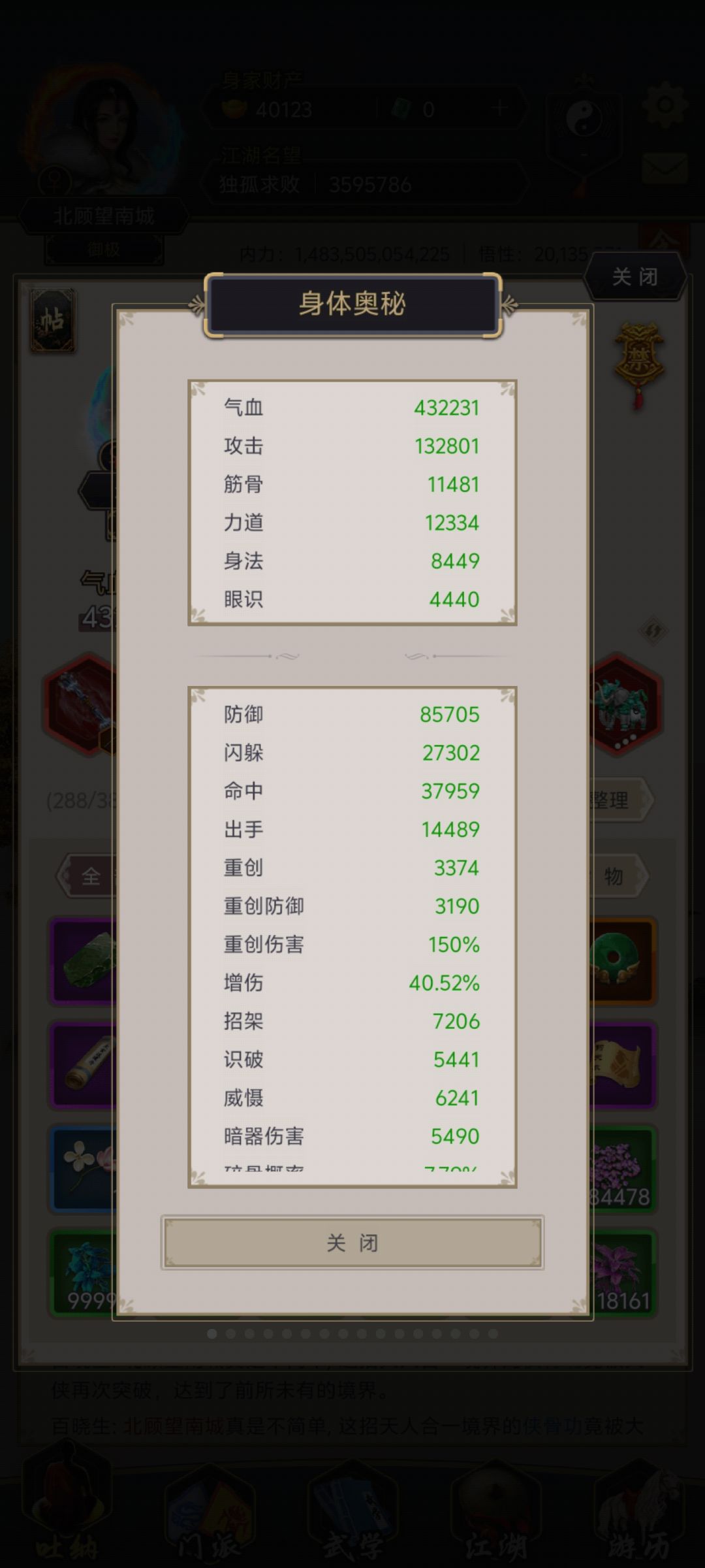 终于过了百花 2