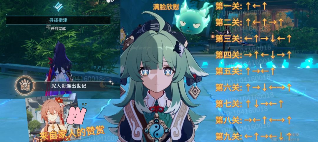 「V1.5攻略」寻径指津全通关攻略截图