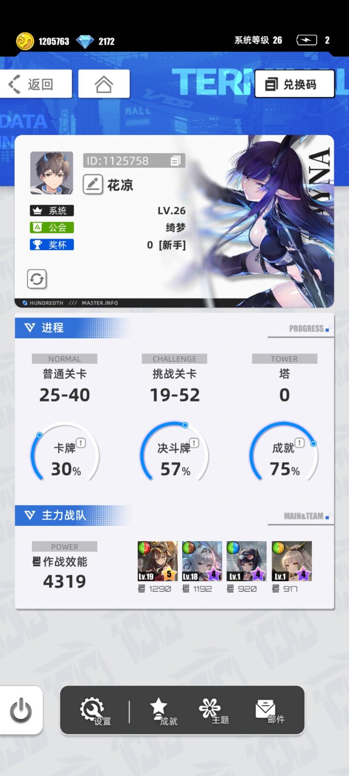 我的百分之一截图