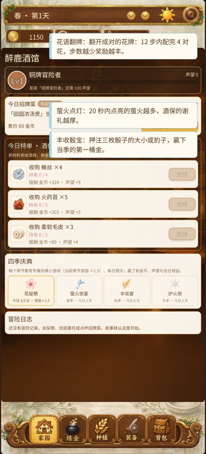 bug截图