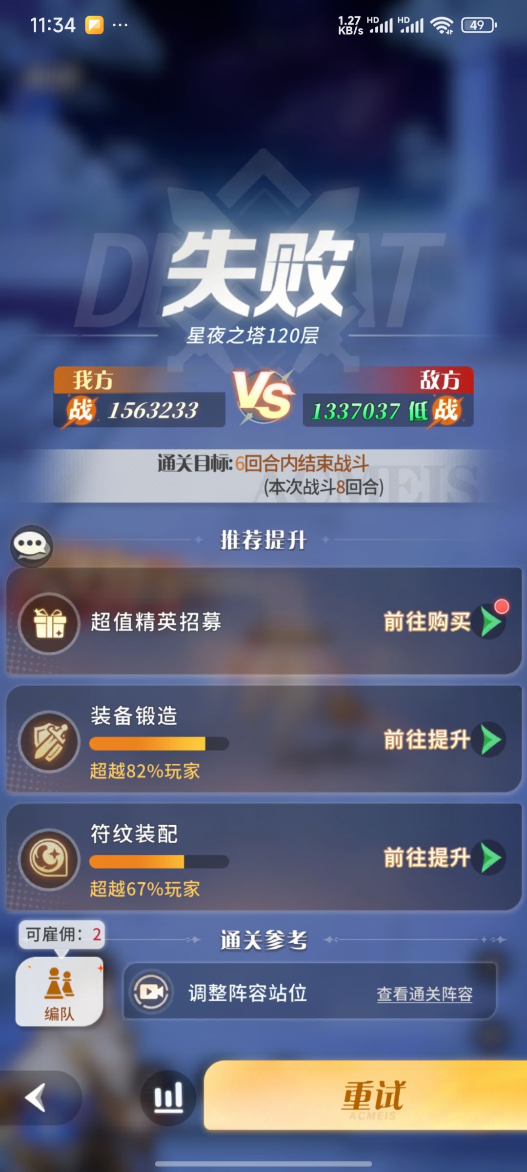 有没有什么卡专打剪刀新娘的 2