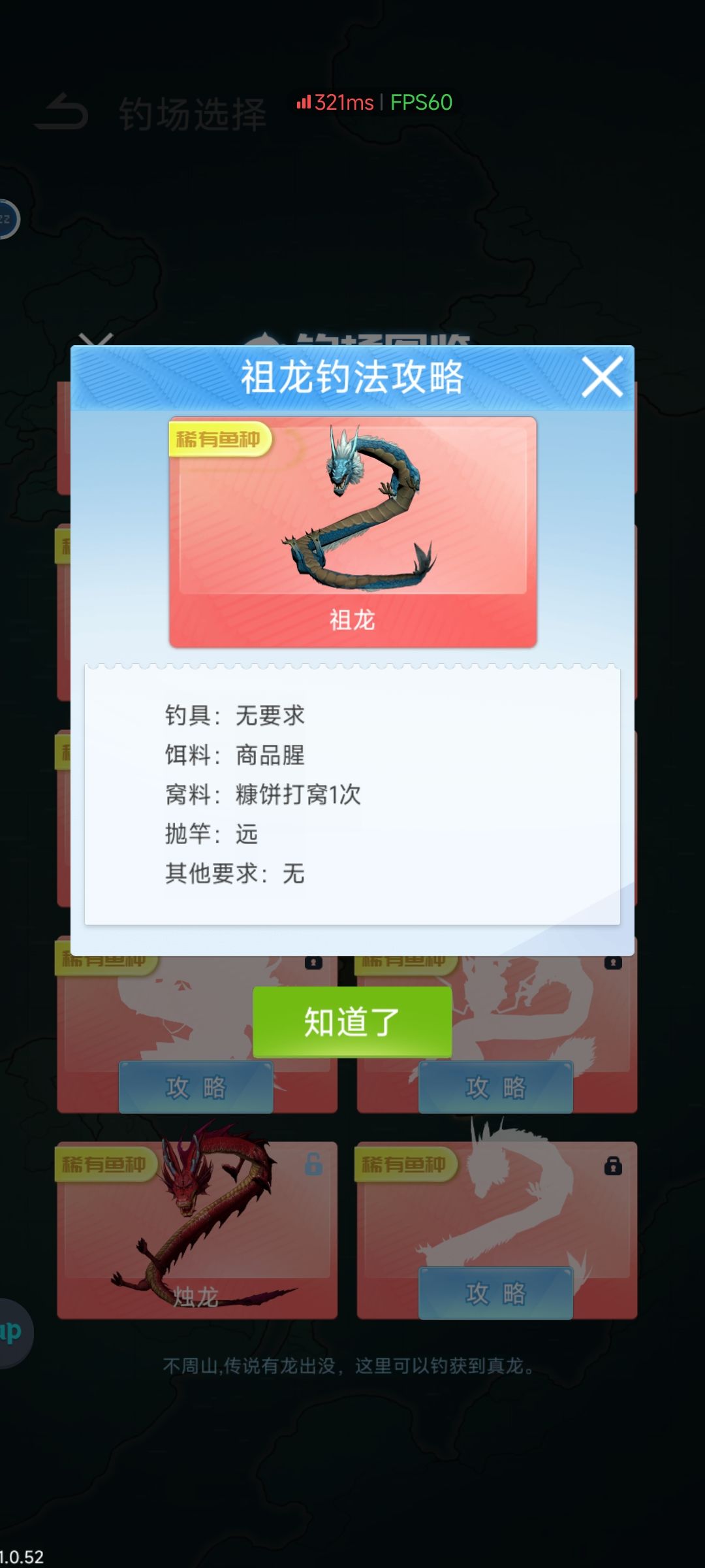 今年鱼王非我莫属了! 2