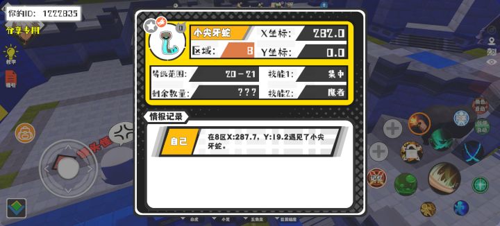 事件分享截图