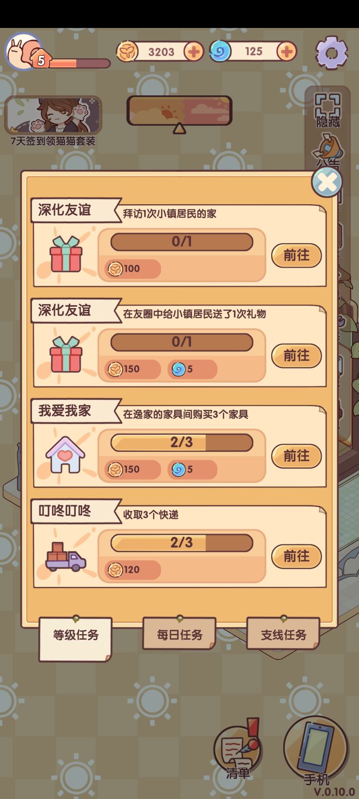 他怎么一直有❗，又没有完成的截图