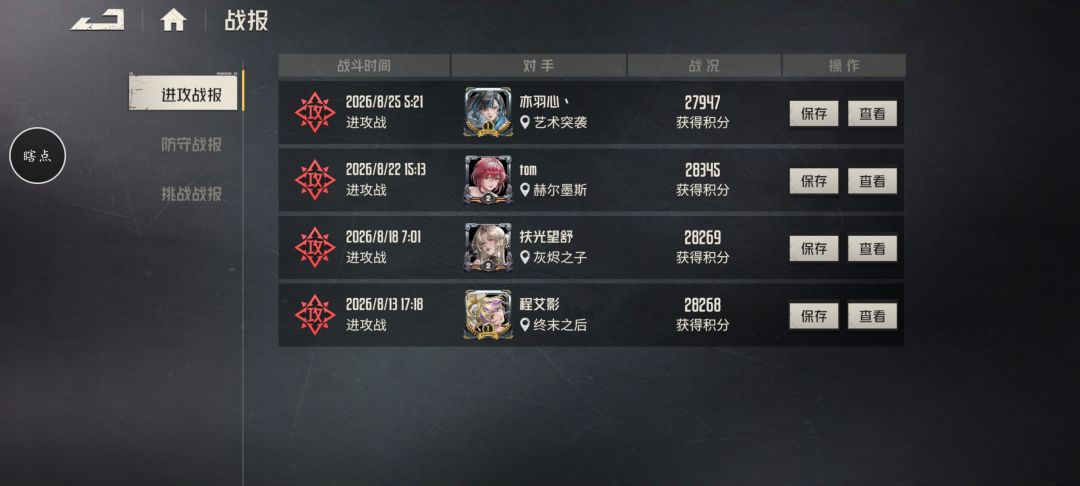 八万五是咋打的？ 2