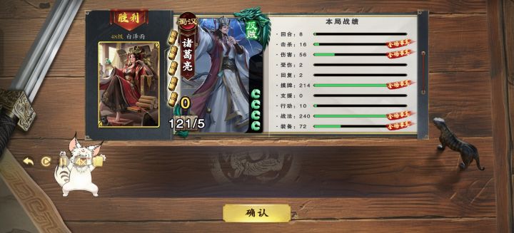 丞相真好玩！嘻嘻😄截图