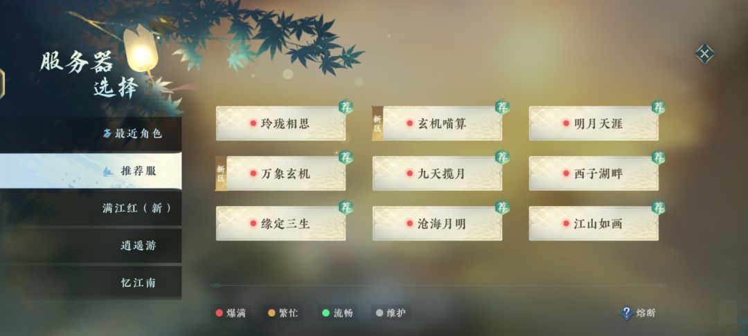 逆水寒萌新 1