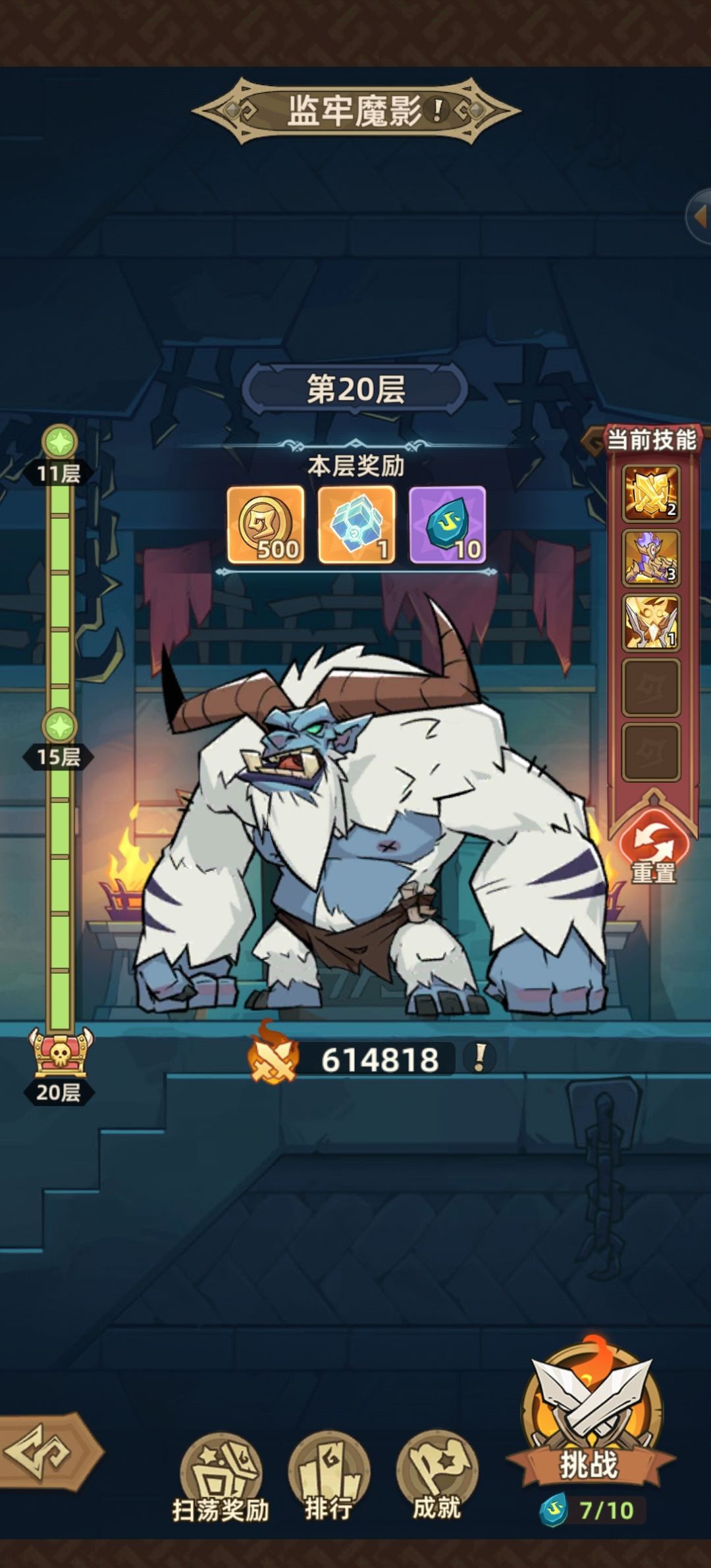 监牢魔影怎么扫荡? 1
