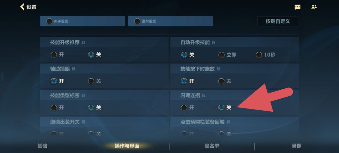 新版本这样设置就能上宗师啦! 3