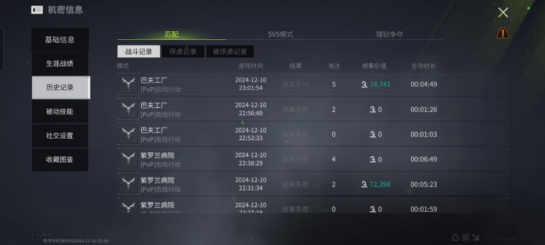 破防了 1