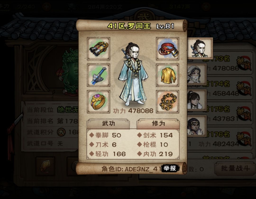 这是哪个面具 1