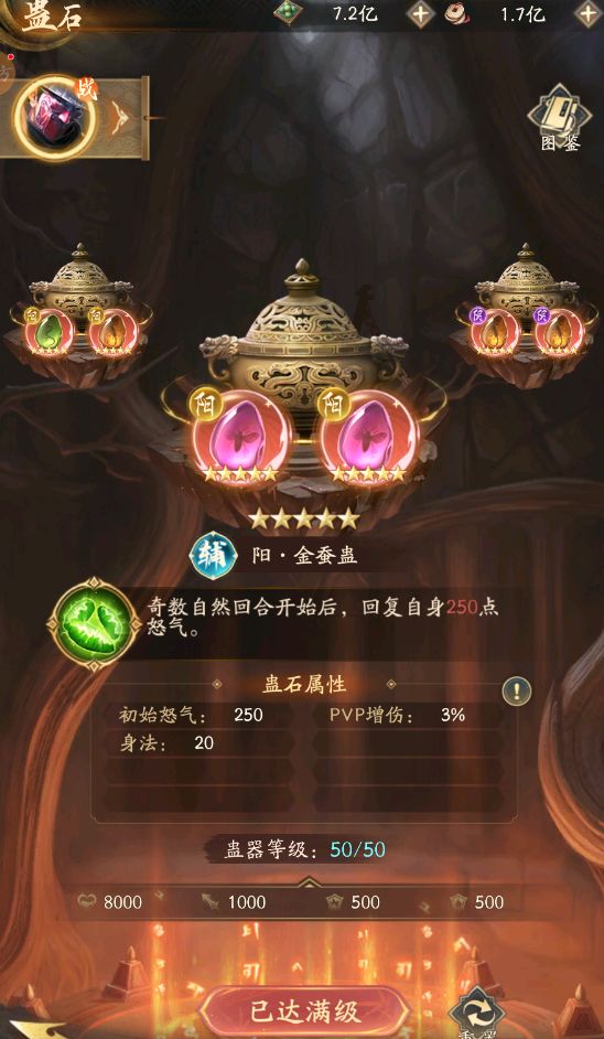 平民玩家天暗阵容搭配tag#破局攻略大神团 2