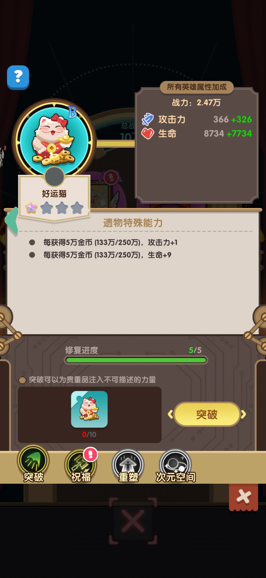 好运猫贵重物品分享！！截图