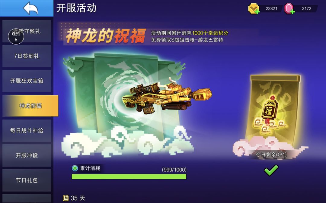 狙击枪已经被游龙巴雷特垄断了🤔 1