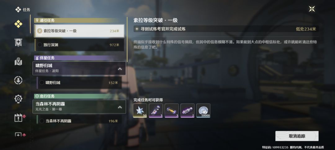 索拉等级突破难度骤然加大 1