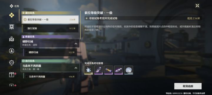 索拉等级突破难度骤然加大截图