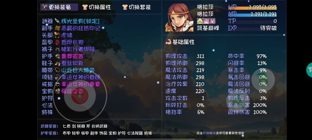 五色老人要怎么过 4