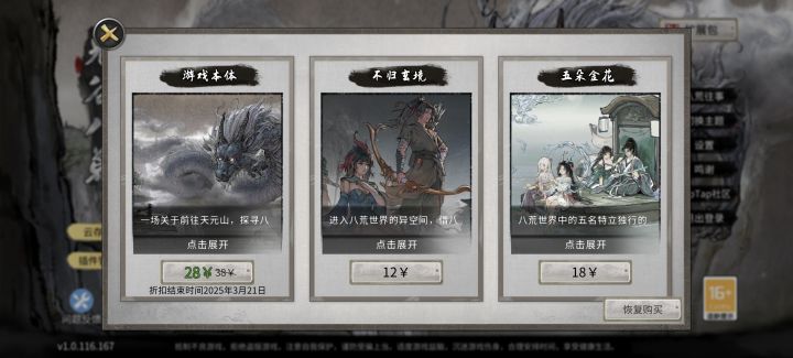 昨天买的游戏本体，今天上午还可以玩，下午就显示没有了。 怎么回事？截图