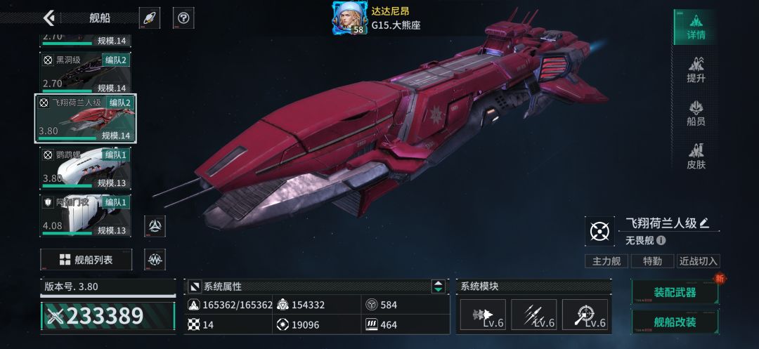 「亿万光年」号令星舰,成就战争艺术 1