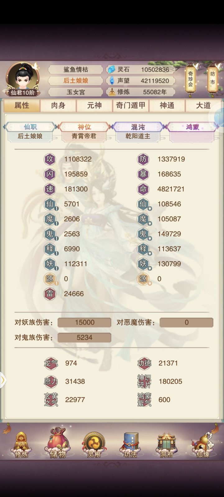 青云5.5万年记录截图