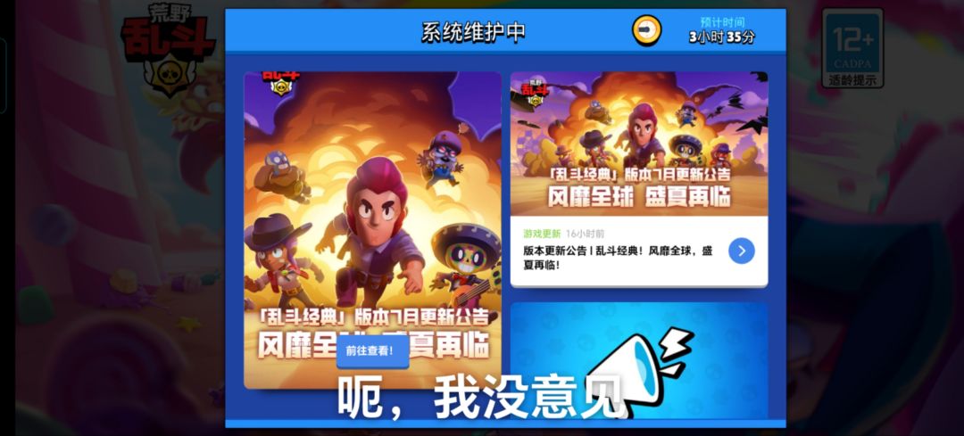 他这更新,还不如不更 3