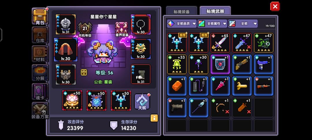 武器怎么升不了五星啊? 2