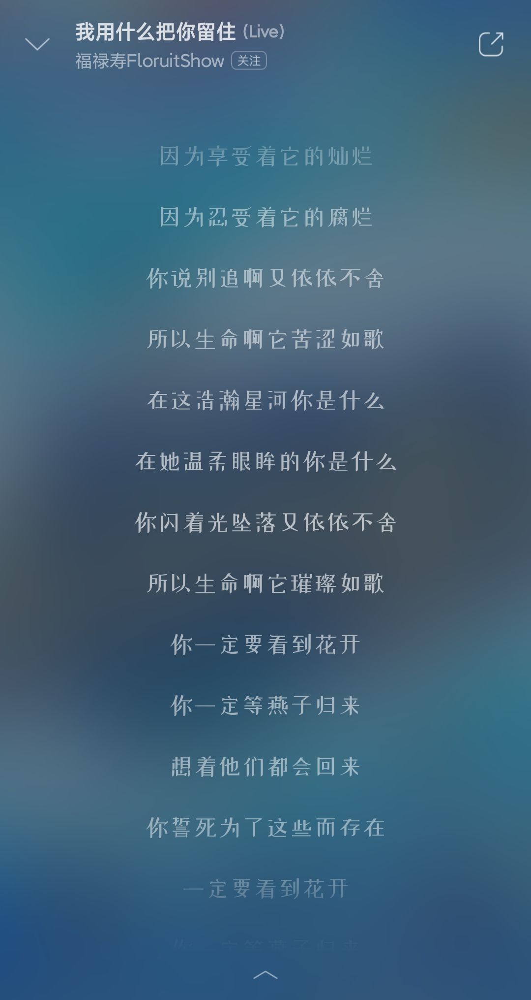 花不是为了枯萎而开 2