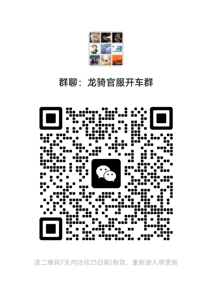 官服秘境开车群截图
