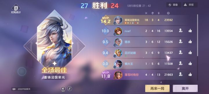 真服了截图