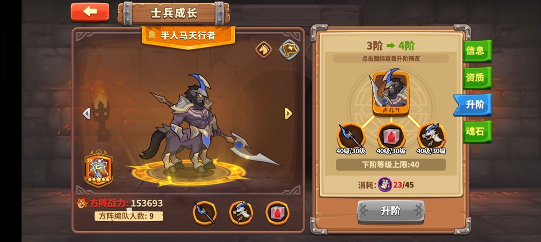 电塔人马神力! 4