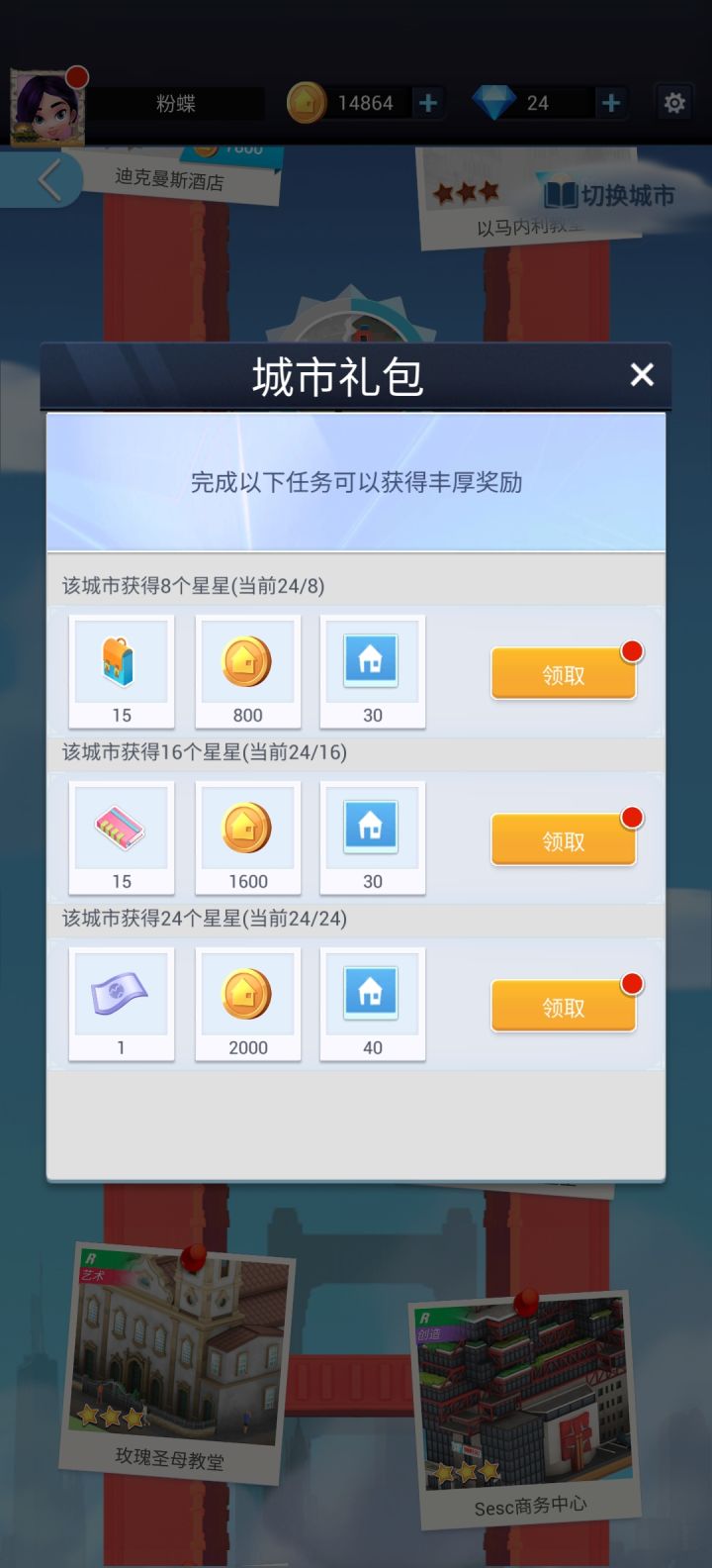 现在怎么都是领金币，领不到角色升不了级呀。[表情_震惊][表情_震惊][表情_震惊]截图
