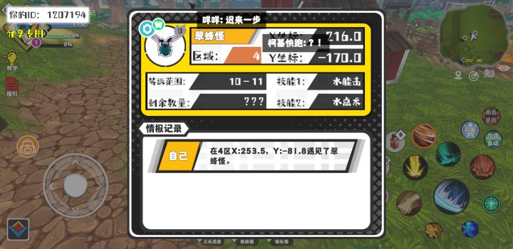 事件分享截图