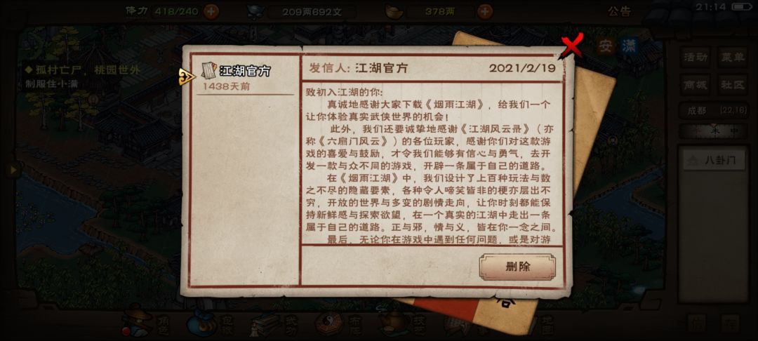 都快四年了,萌新终于通关燕王府了 2