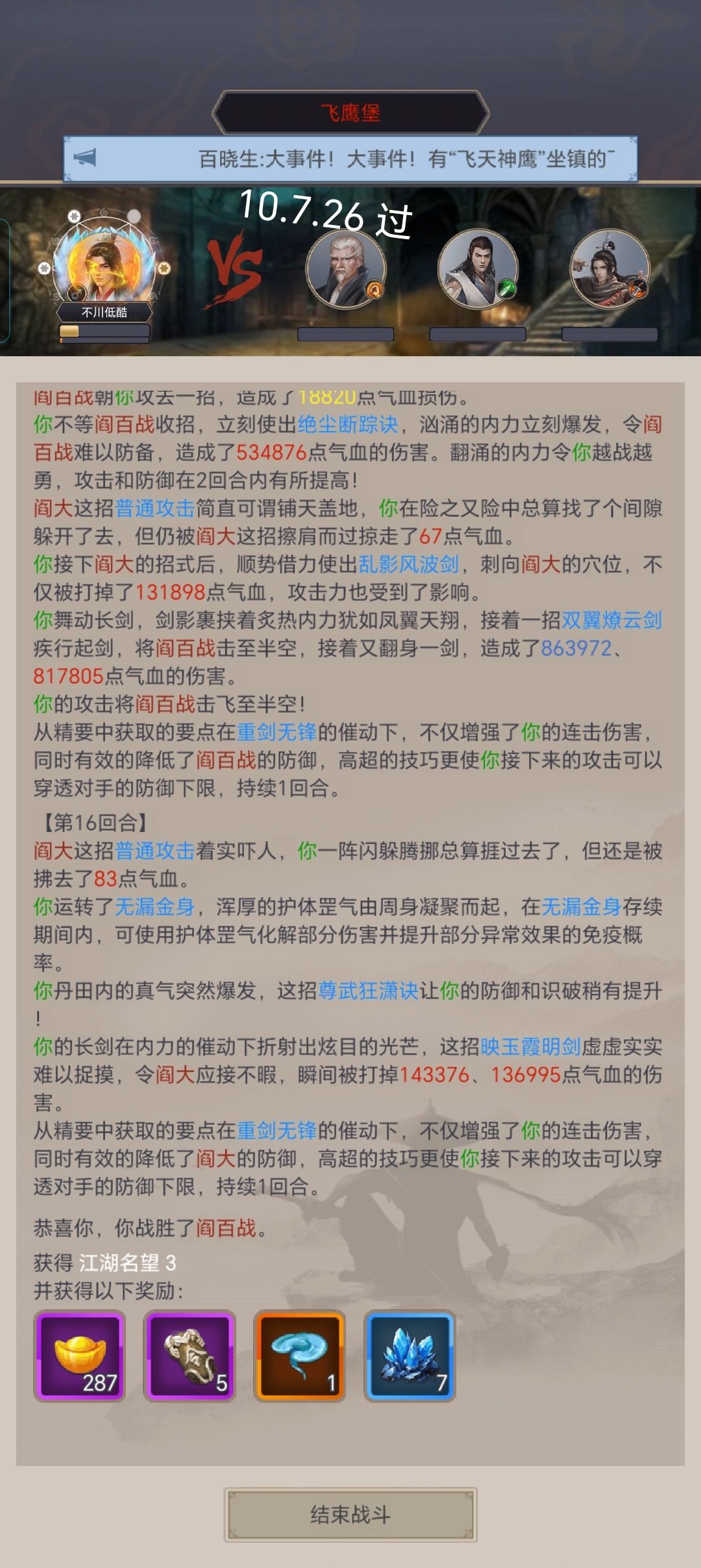 ＜里程碑＞江湖1周年.... 并没有 4