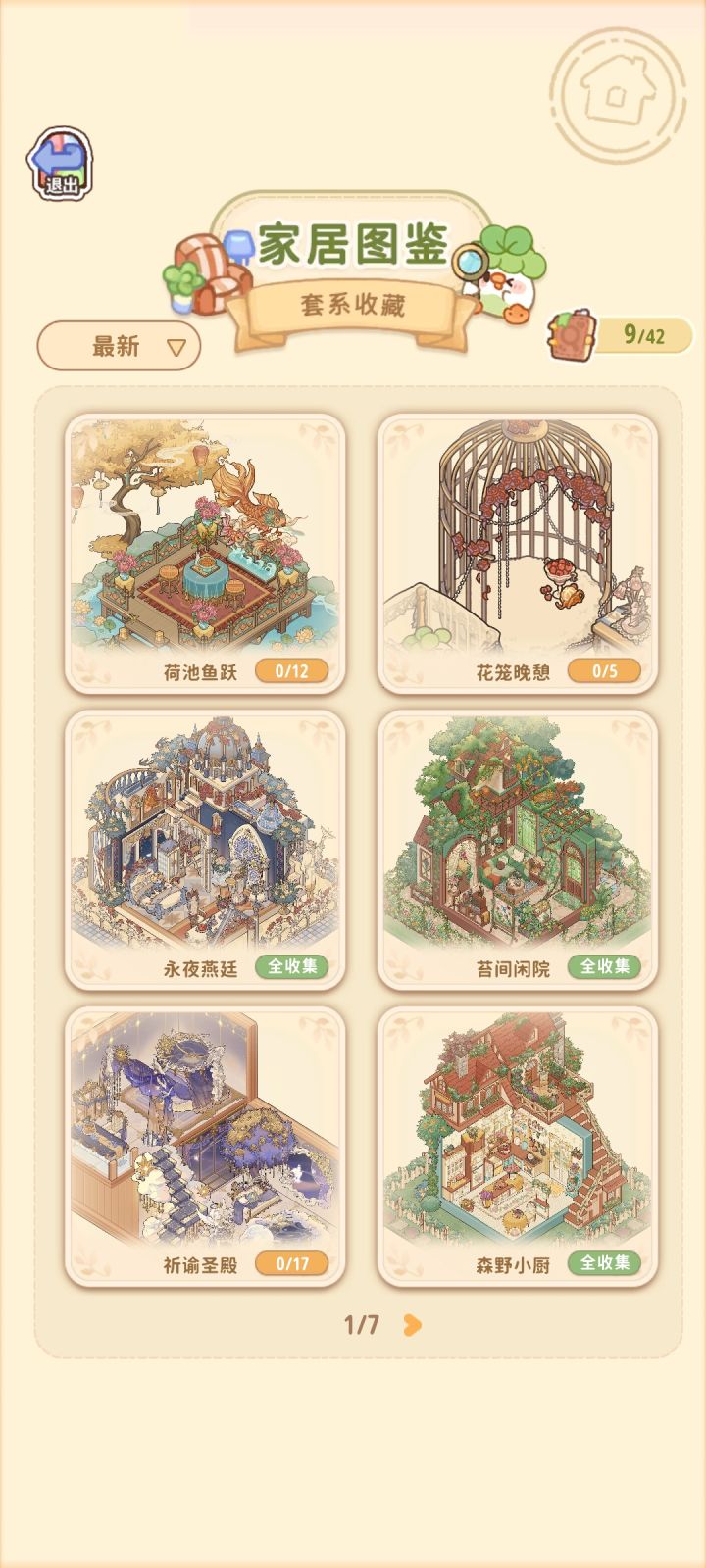 憋不住了,还是想要吐槽...浪费!截图