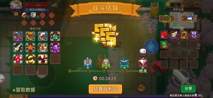 打卡!我的猎魔之路!截图