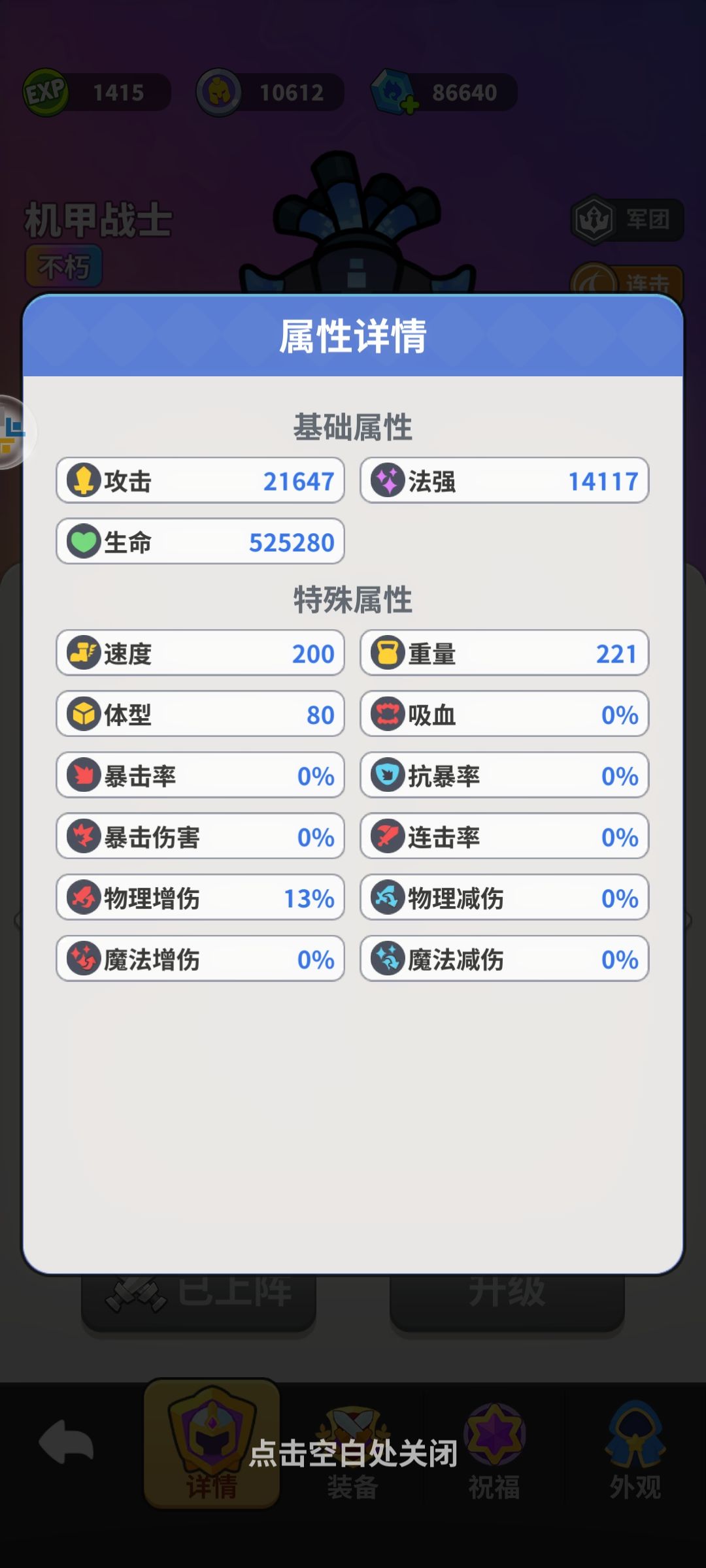 高攻击高颜值阵容 10