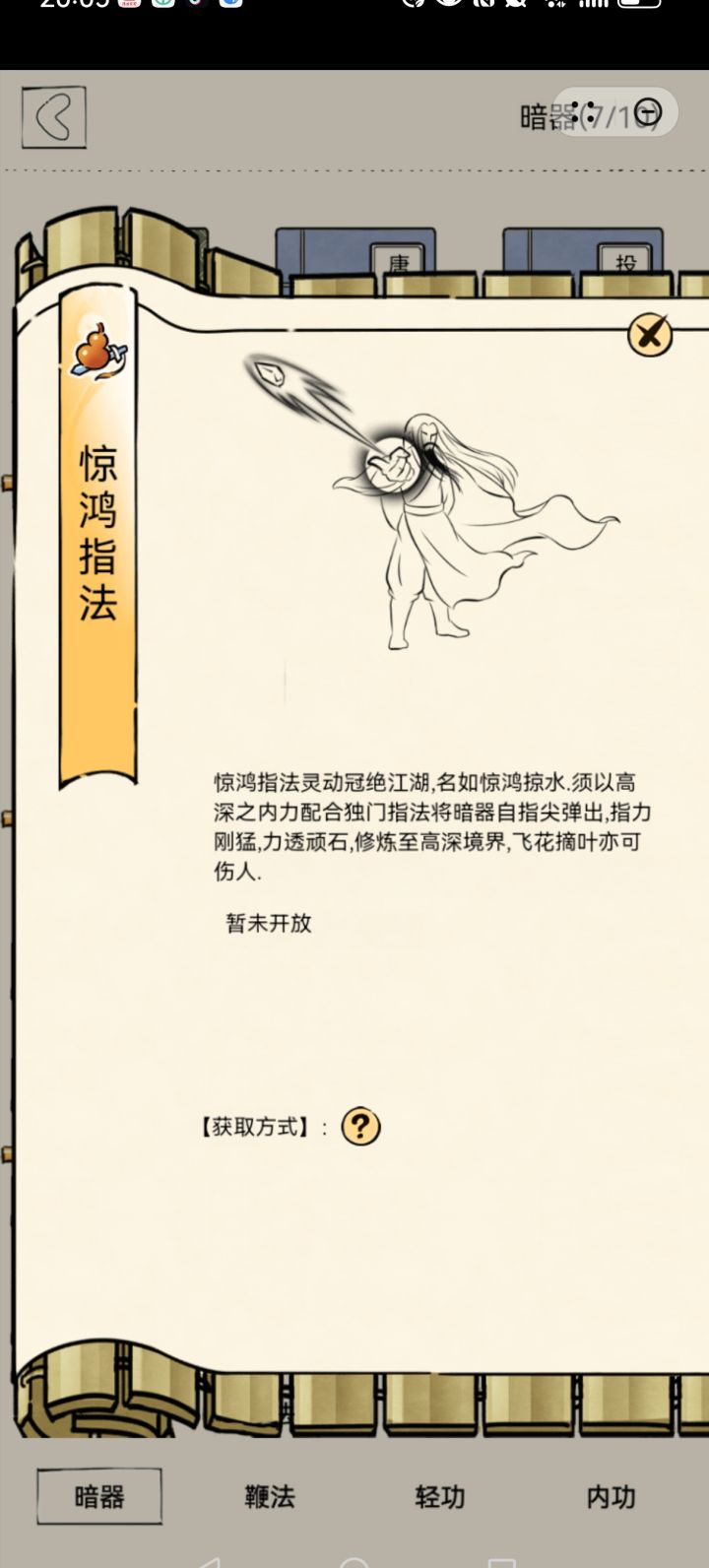 XF惊鸿卖9W吧，后面慢慢调整截图
