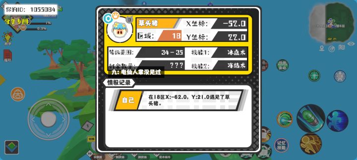 事件分享截图