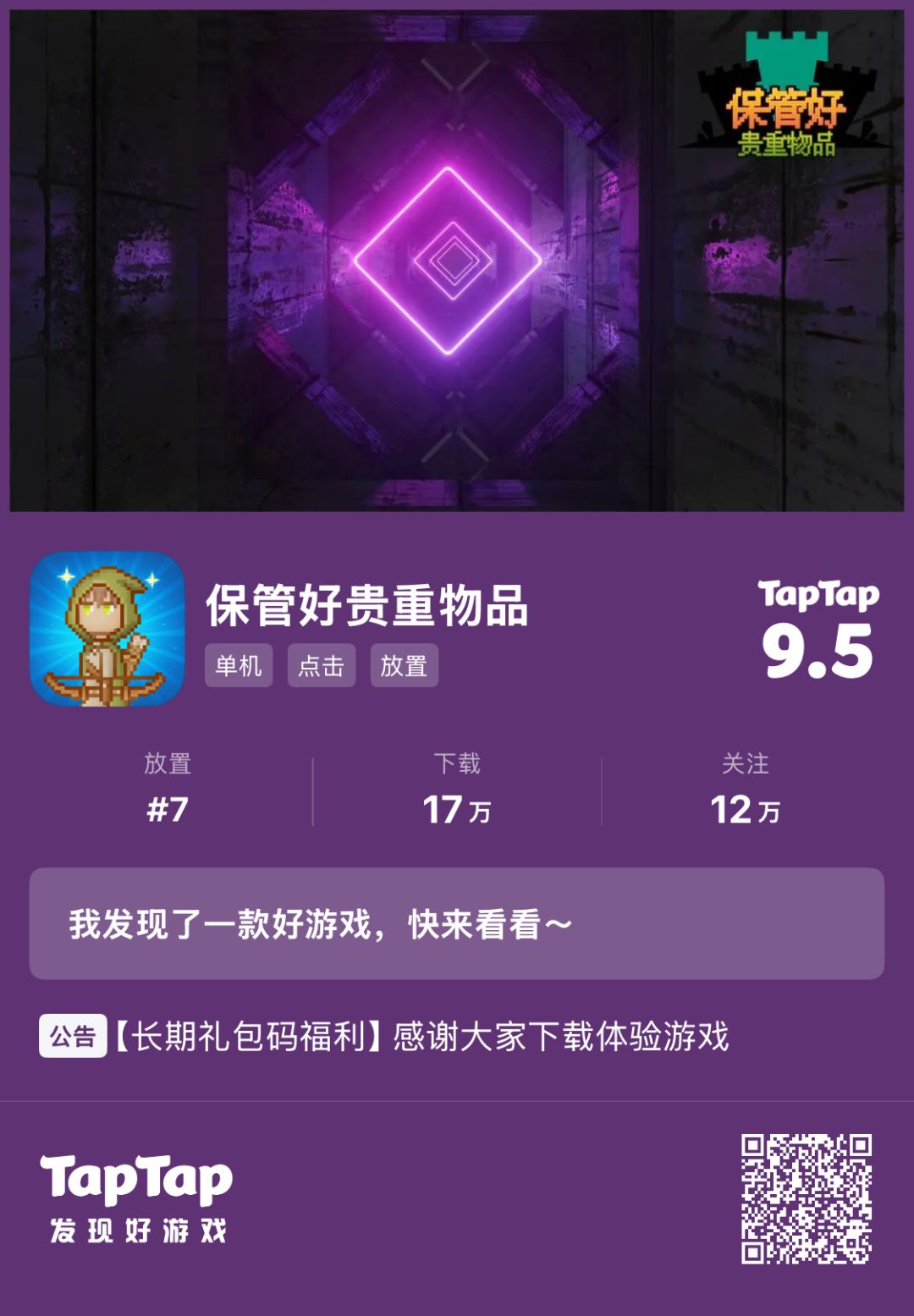 宝藏游戏 1
