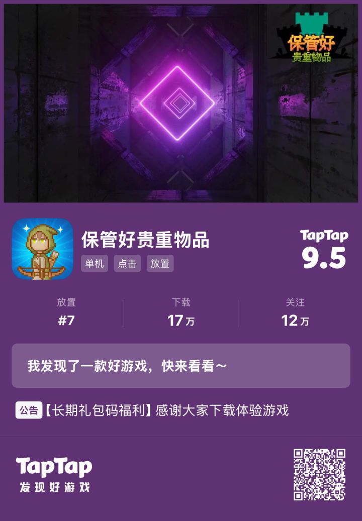 宝藏游戏截图