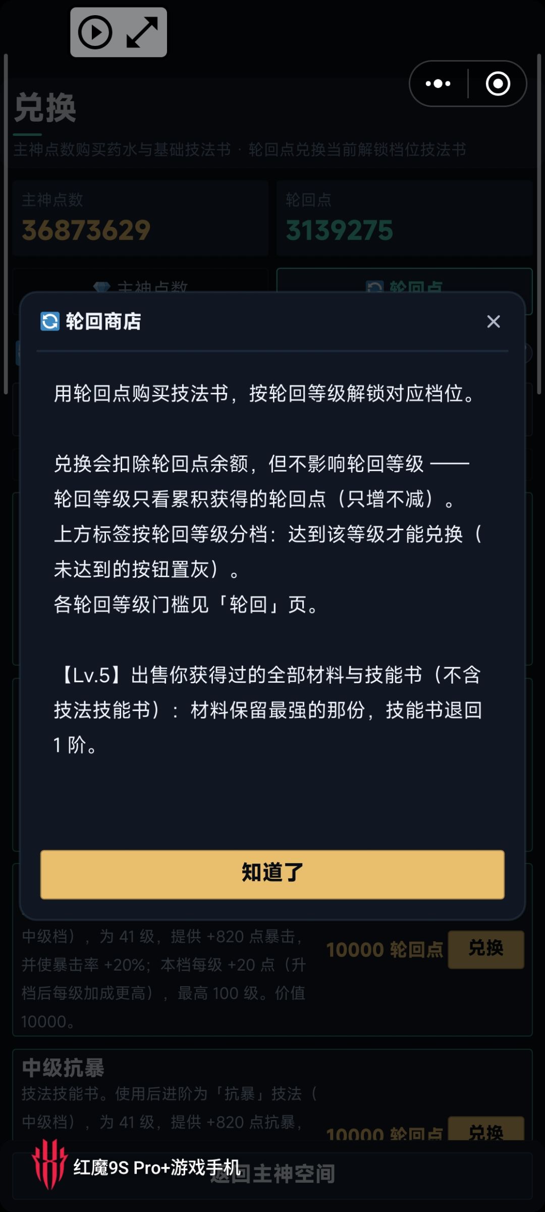多多少少有点逆天了吧 2