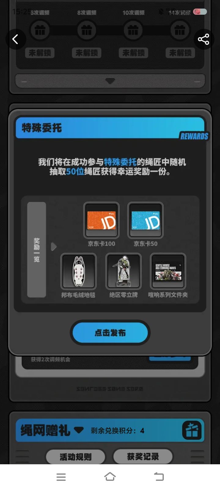 #绝区零 非到底了不是。截图
