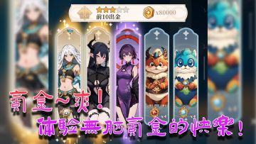 进游戏直接商城搬空！