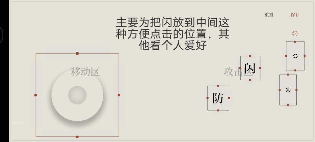 最基本的技巧——闪取教学 3