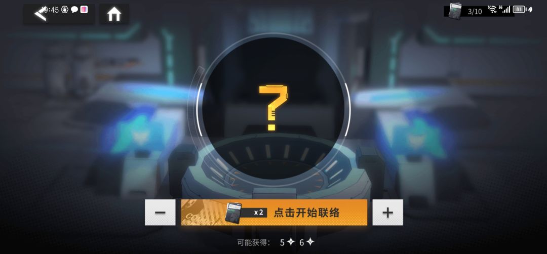 公招比较好 1