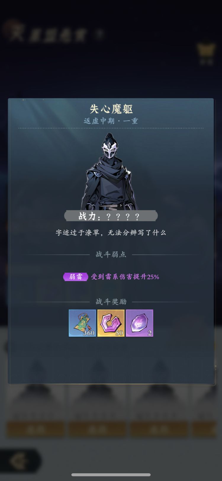 【零氪攻略】火系三命火打桩数据对比 2