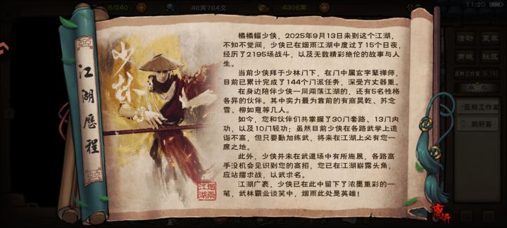 周年庆我来啦截图
