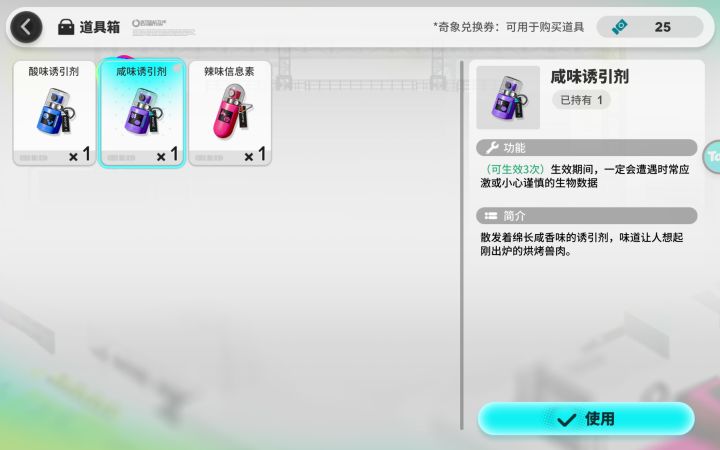 萌新雯雯
这个是哪来的,商店没看到啊截图
