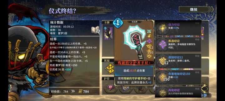 如图，我感觉我现在强的可怕截图